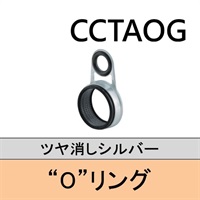 ステンレスフレーム Oリング口金接着ガイド／CCTAOG